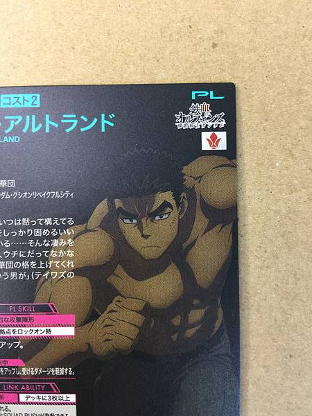 AKIHIRO ALTLAND FQ02-064 Gundam Arsenal Base Card ORPHANS