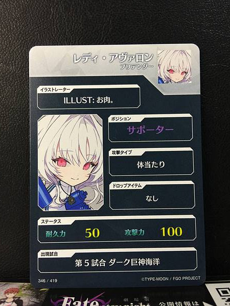 Lady Avalon Pretender Fate/Dream Striker Card FGO Grand Order