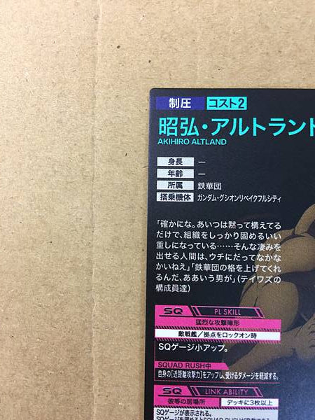 AKIHIRO ALTLAND FQ02-064 Gundam Arsenal Base Card ORPHANS