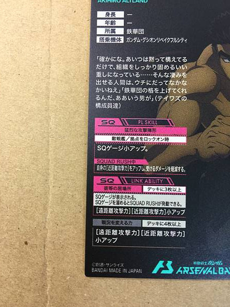 AKIHIRO ALTLAND FQ02-064 Gundam Arsenal Base Card ORPHANS