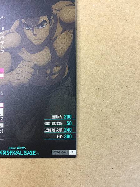 AKIHIRO ALTLAND FQ02-064 Gundam Arsenal Base Card ORPHANS