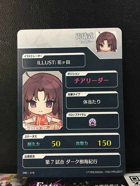 Carta Ryōgi Shiki Saber Fate/Dream Striker FGO Grand Order