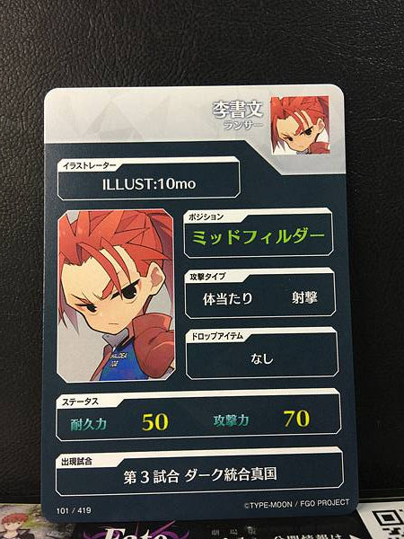 Li Shuwen Lancer Fate/Dream Striker Card FGO Grand Order