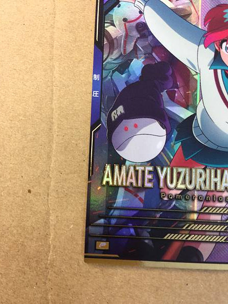 AMATE YUZURIHA MACHU FQ02-070 Gundam Arsenal Base Card GQuuuuuuX