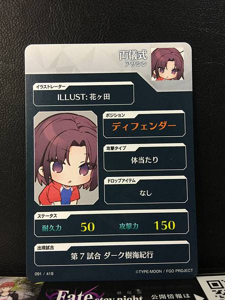 Ryōgi Shiki Assassin Fate/Dream Striker Card FGO Grand Order