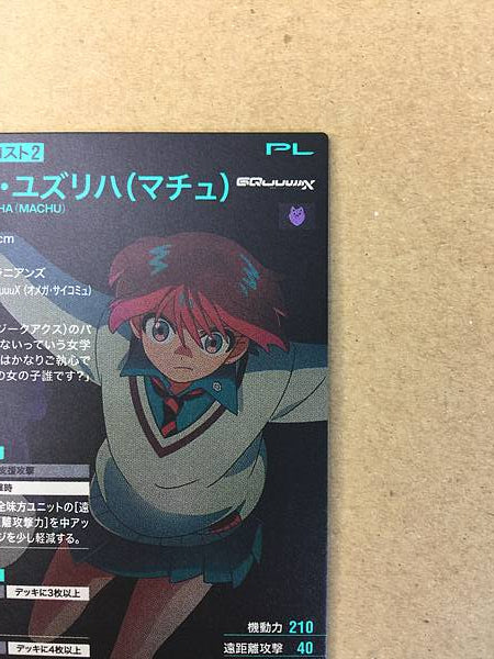 AMATE YUZURIHA MACHU FQ02-070 Gundam Arsenal Base Card GQuuuuuuX