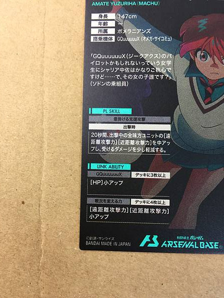 AMATE YUZURIHA MACHU FQ02-070 Gundam Arsenal Base Card GQuuuuuuX