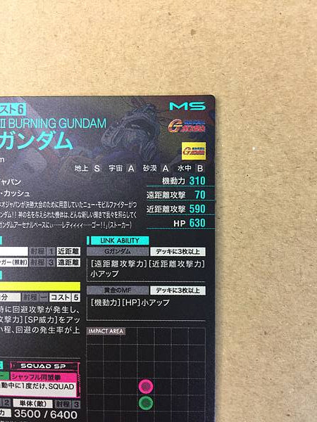 BURNING GUNDAM FQ02-006  Gundam Arsenal Base Card G