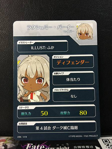 Lakshmibai Saber Fate/Dream Striker Card FGO Grand Order