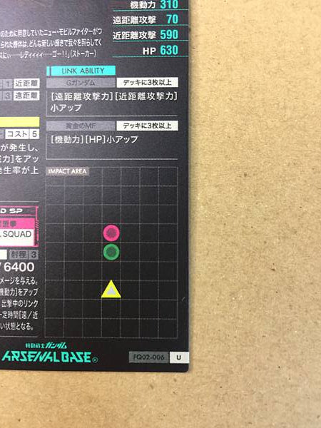 BURNING GUNDAM FQ02-006  Gundam Arsenal Base Card G