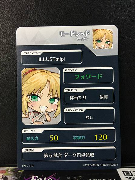 Mordred Saber Fate/Dream Striker Card FGO Grand Order