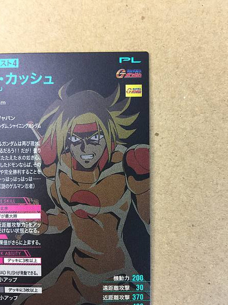 DOMON KASSHU FQ02-044 Gundam Arsenal Base Card G