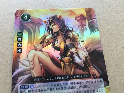 Nailah B05-073R Fire Emblem 0 Cipher Booster 5 FE Heroes Path Radiance