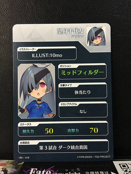 Mochizuki Chiyome Assassin Fate/Dream Striker Card FGO Grand Order