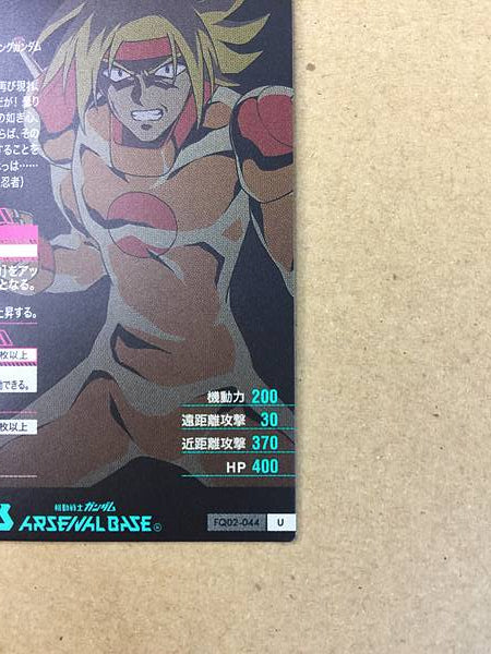 DOMON KASSHU FQ02-044 Gundam Arsenal Base Card G
