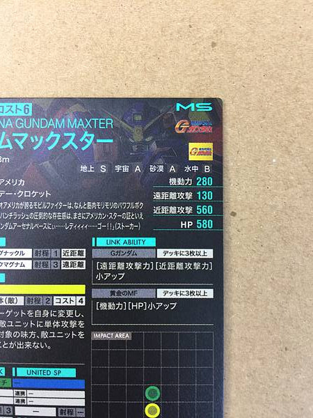 GUNDAM MAXTER FQ02-008 Gundam Arsenal Base Card G