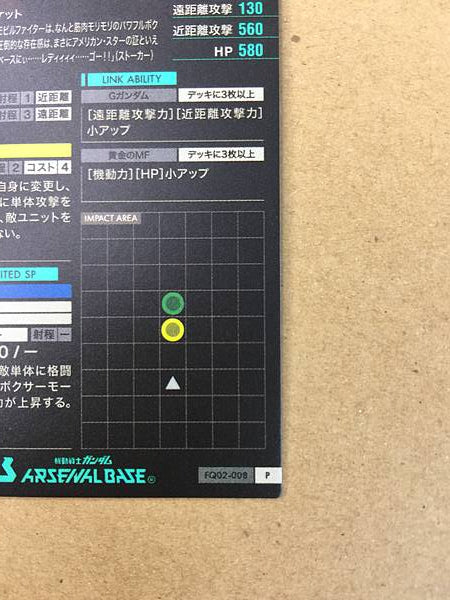 GUNDAM MAXTER FQ02-008 Gundam Arsenal Base Card G