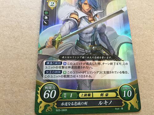 Lucia B05-080R  Fire Emblem 0 Cipher FE Booster 5 Path of Radiance