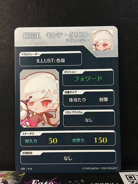 Tarjeta del Vengador del Conde de Monte Cristo de Fate/Dream Striker de FGO Grand Order