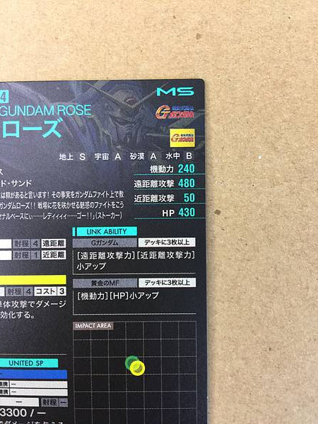 GUNDAM ROSE FQ02-012 Gundam Arsenal Base Card G