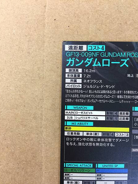 GUNDAM ROSE FQ02-012 Gundam Arsenal Base Card G