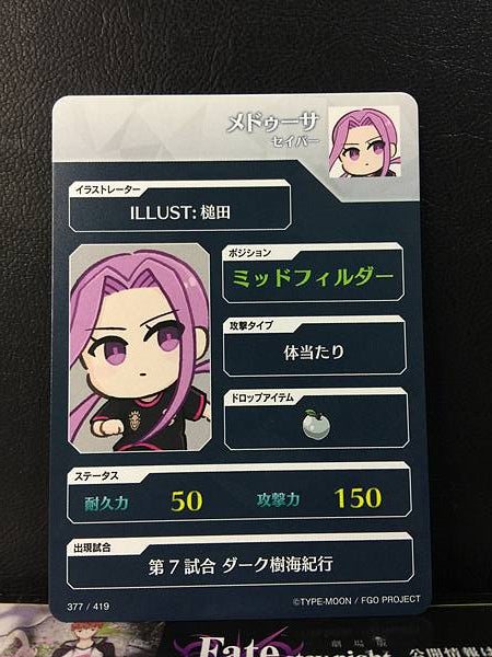 Medusa Saber Fate/Dream Striker Card FGO Grand Order