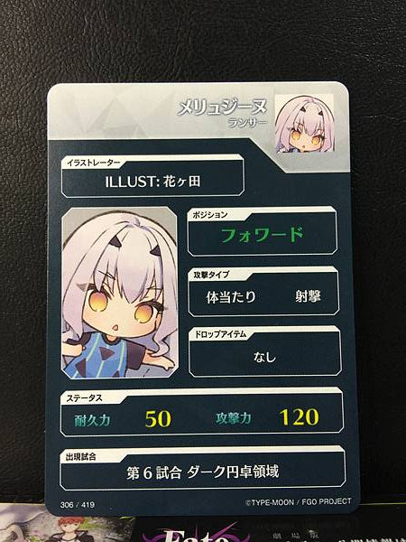 Mélusine Lancer Fate/Dream Striker Card FGO Grand Order