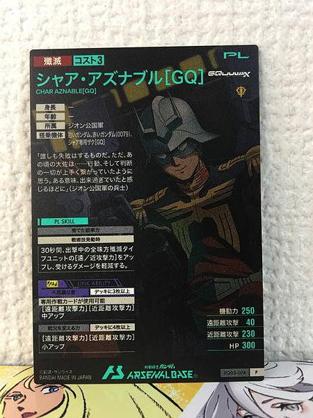 CHAR AZNABLE FQ03-074 Gundam Arsenal Base Card GQuuuuuuX