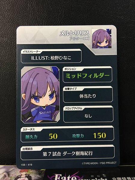 Meltryllis Alter Ego Fate/Dream Striker Card FGO Grand Order