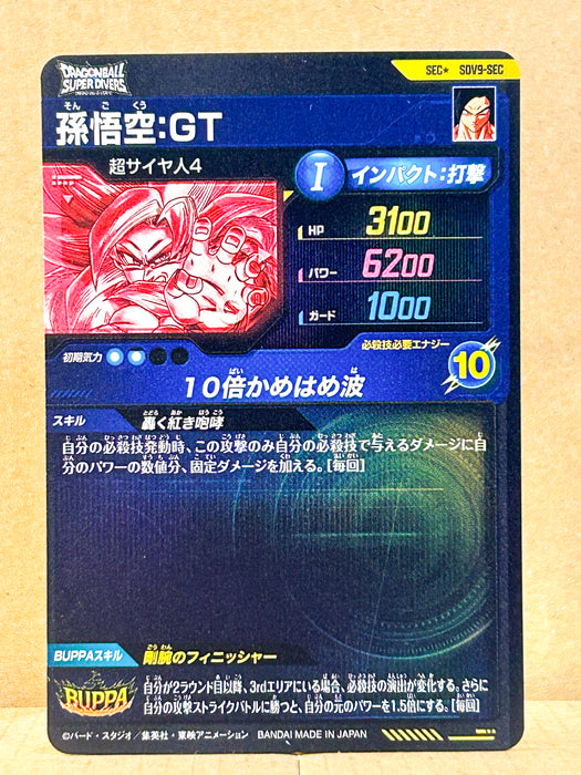 Son Goku SDV9-SEC  1Star Dragon Ball Super Divers Card