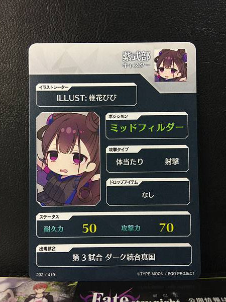 Murasaki Shikibu Caster Fate/Dream Striker Card FGO Grand Order