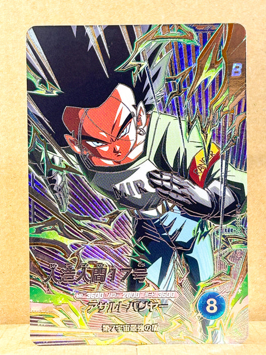 Android 17 SDV9-SEC2  1Star Dragon Ball Super Divers Card