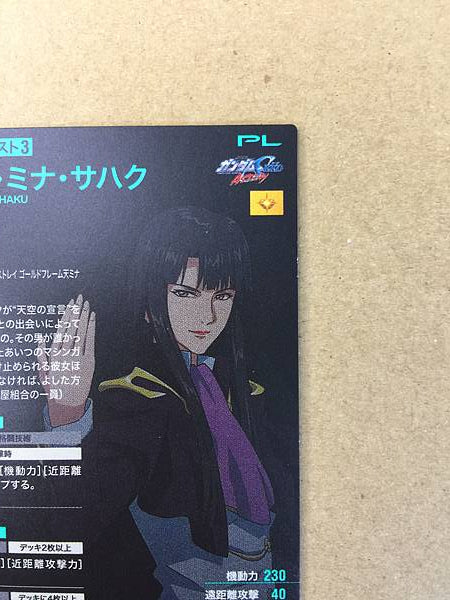 ROND MINA SAHAKU FQ03-063 Gundam Arsenal Base Card Seed Astray