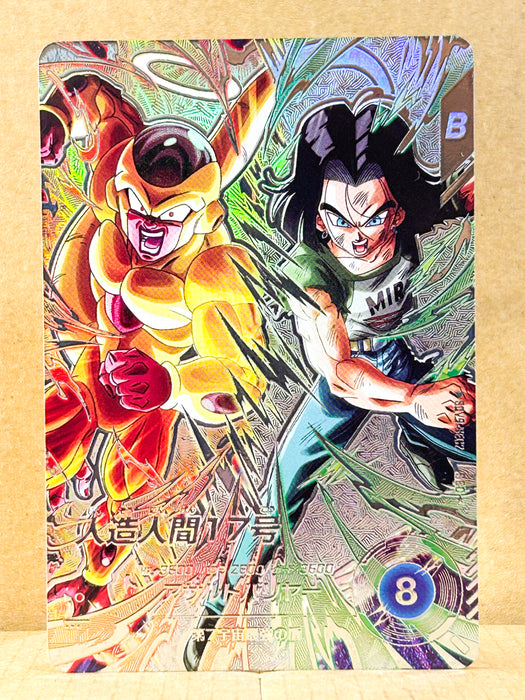 Android 17 SDV9-SEC2 1Star Dragon Ball Super Divers Card