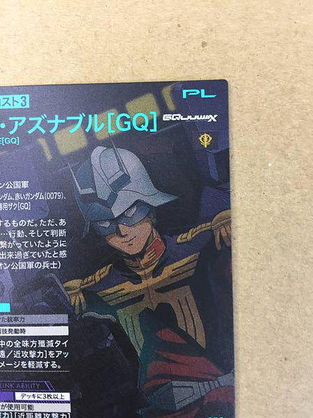 CHAR AZNABLE FQ03-074 Gundam Arsenal Base Card GQuuuuuuX