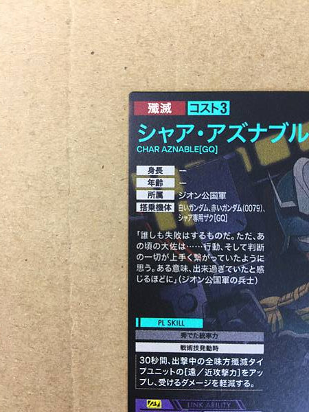 CHAR AZNABLE FQ03-074 Gundam Arsenal Base Card GQuuuuuuX