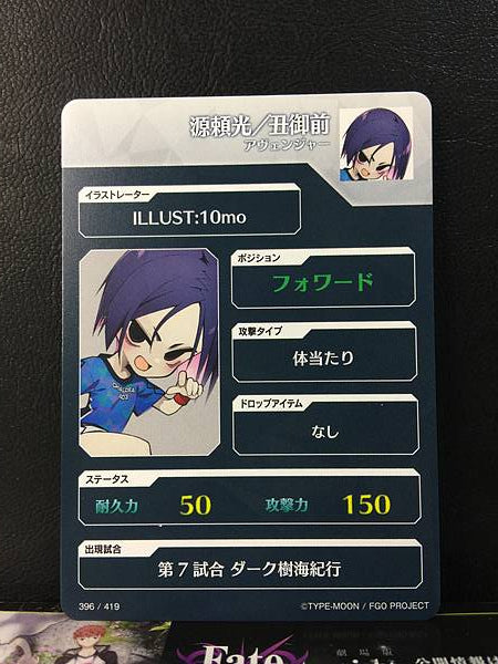 Minamoto no Raiko Avenger Fate/Dream Striker Card FGO Grand Order