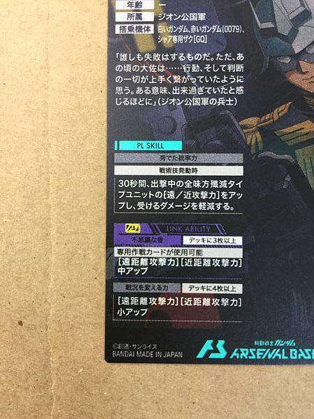 CHAR AZNABLE FQ03-074 Gundam Arsenal Base Card GQuuuuuuX