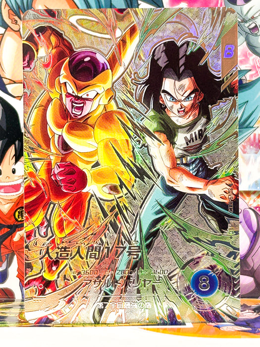 Android 17 SDV9-SEC2 1Star Dragon Ball Super Divers Card