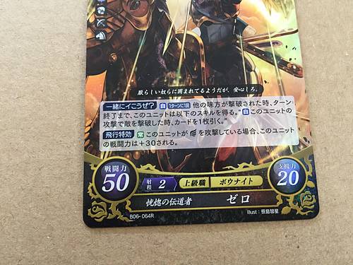 Niles B06-064R Fire Emblem 0 Cipher Mint Booster 6 If fates FE Heroes