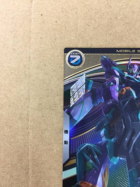 GFreD FQ03-034 Gundam Arsenal Base Card GQuuuuuuX