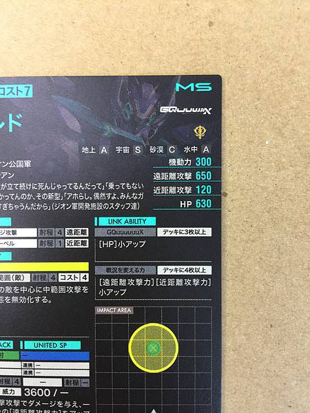 GFreD FQ03-034 Gundam Arsenal Base Card GQuuuuuuX