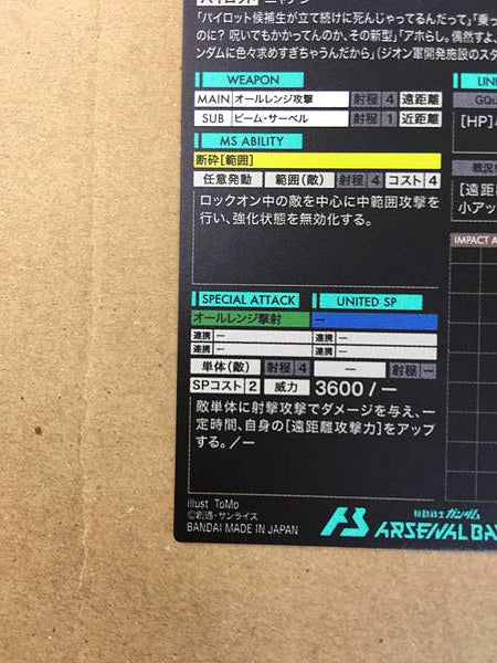 GFreD FQ03-034 Gundam Arsenal Base Card GQuuuuuuX