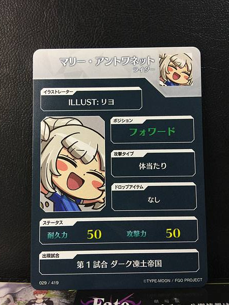 Marie Antoinette Rider Fate/Dream Striker Card FGO Grand Order