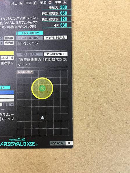 GFreD FQ03-034 Gundam Arsenal Base Card GQuuuuuuX
