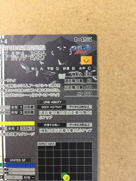GUNDAM ASTRAY GOLD FRAME AMATSU FQ03-026 Secret Arsenal Base Card