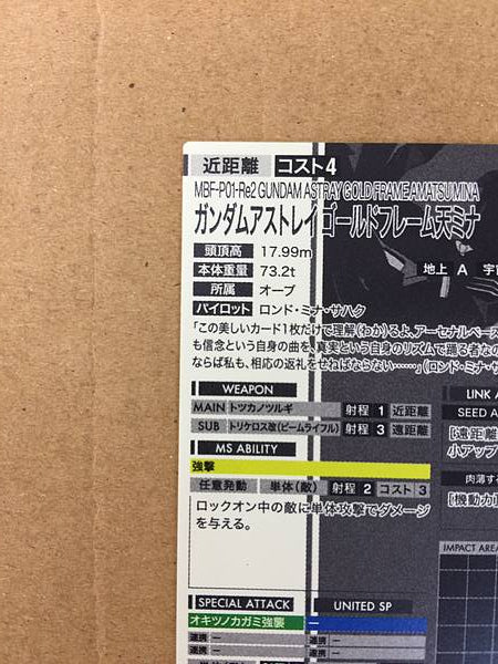 GUNDAM ASTRAY GOLD FRAME AMATSU FQ03-026 Secret Arsenal Base Card