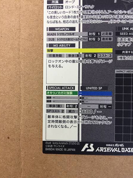 GUNDAM ASTRAY GOLD FRAME AMATSU FQ03-026 Secret Arsenal Base Card