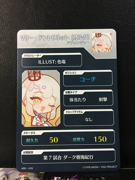 Tarjeta de María Antonieta Alter Avenger Fate/Dream Striker FGO Grand Order