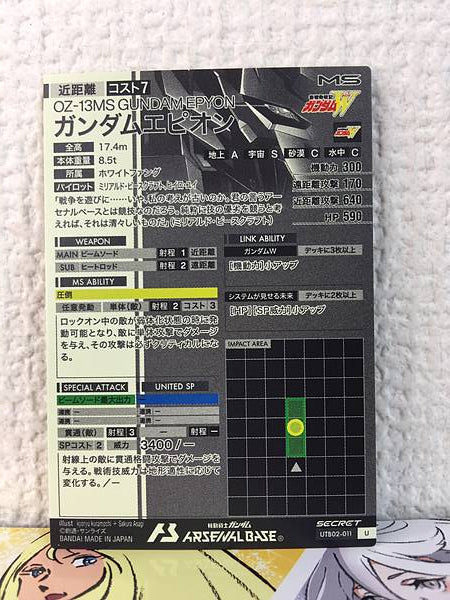GUNDAM EPYON UTB02-011 Secret Gundam Arsenal Base Card Wing Heero Yuy